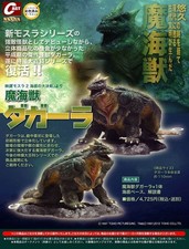 Dagahra - Rebirth Of Mothra 2