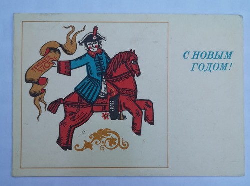Vintage russian ussr - russian,