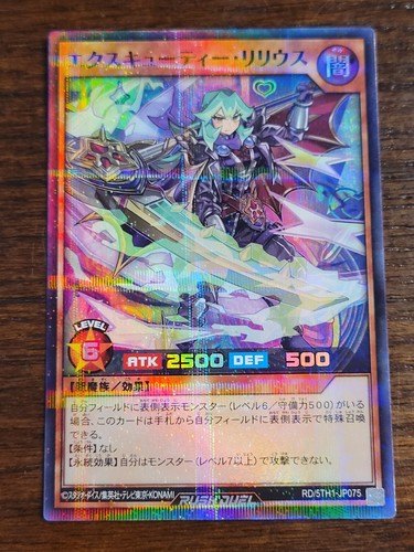 Execute lilius super - execute,