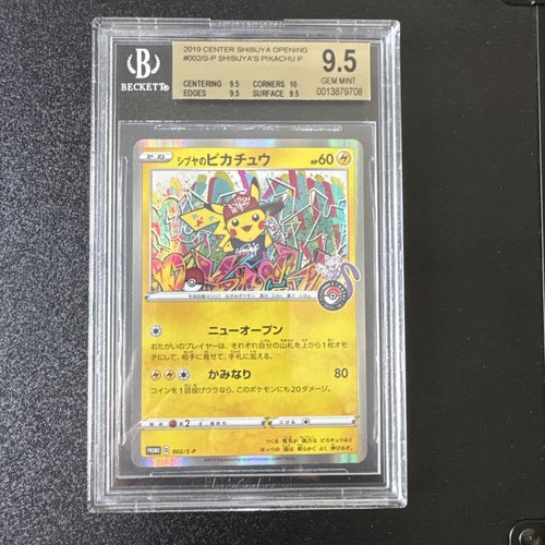 Pokemon shibuya pikachu - shibuya's,