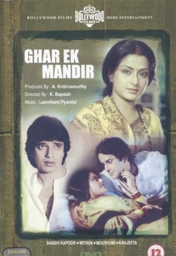 Ghar mandir dvd - ghar, ek