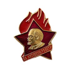 USSR Soviet Russian "For