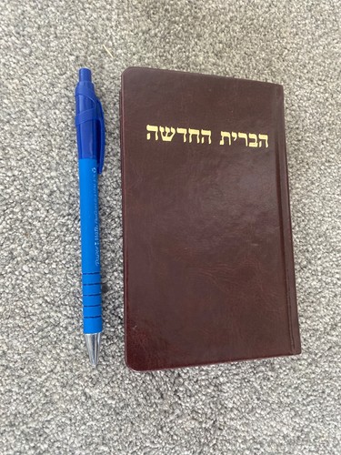 Hebrew pocket new testament - pocket,