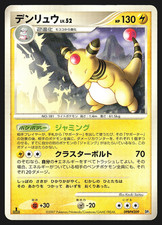 Ampharos DPBP#209 Japanese