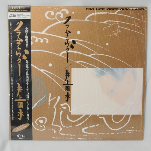 Laserdisk yousui inoue - yousui,