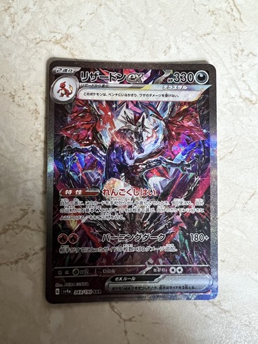 Charizard sar 349 190 - ex, shiny