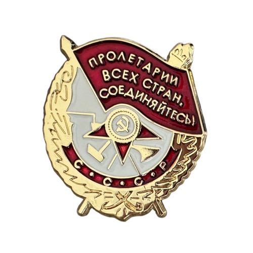 Soviet ussr russian metal - russian, pin