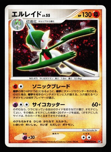 Gallade dpbp 333 holo rare - gallade,