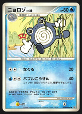 Poliwhirl DPBP#066 Japanese