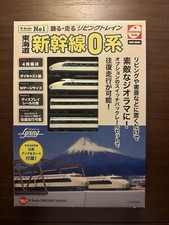 kyosho egg shinkansen living