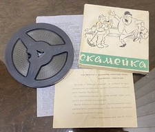 Vintage Old Film Strip Reel 8