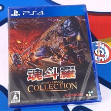 Contra Anniversary Collection