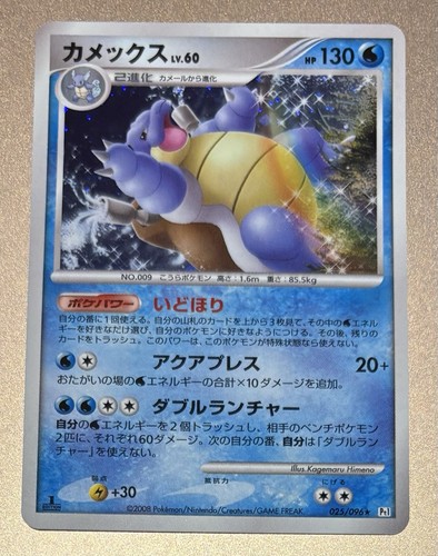 Pokemon japanese 2008 - pokemon,