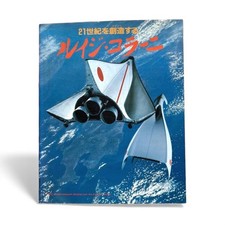 Luigi Colani: Shaping the 21st