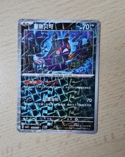 MORPEKO 1404/07 Prismatic Holo