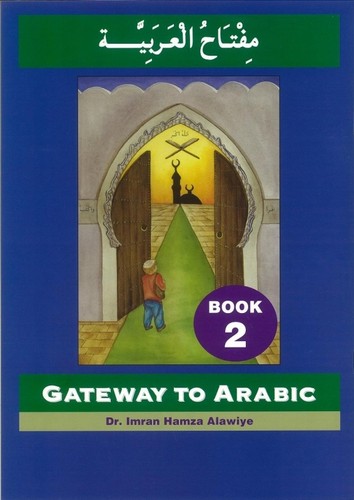 Gateway arabic series - gateway,