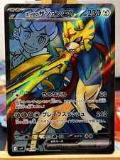 Pokémon TCG Hops Zacian EX