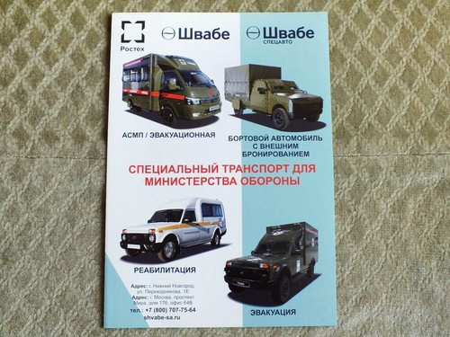 Lada niva military ambulance - lada,