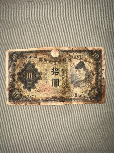 Ww2 era yen japanese - ww2, 10