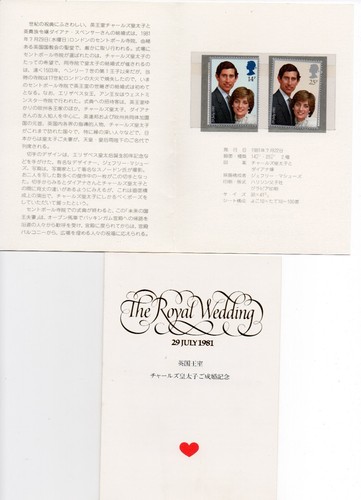 1981 royal wedding - gb,