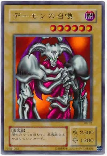 Summoned skull ultra - skull,