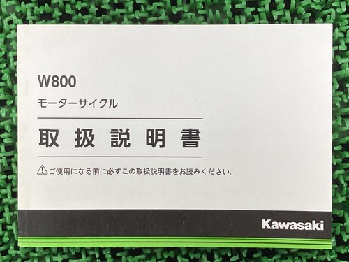 Kawasaki w800 owner manual - w800,