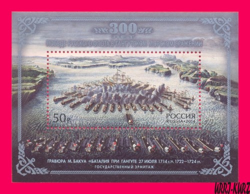 Russia 2014 art military - 2014,