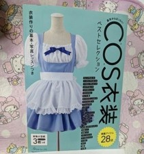 Cosplay Costume Best Selection