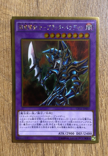 Dark paladin gp16 jp007 - gp16-jp007, |