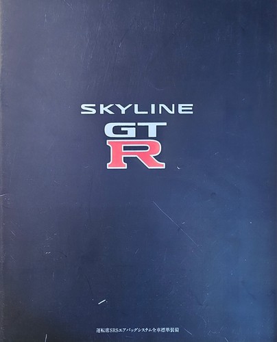 Nissan skyline r33 - gtr, 1