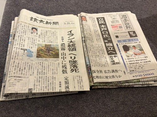 Old japanese newspaper 300g - old,