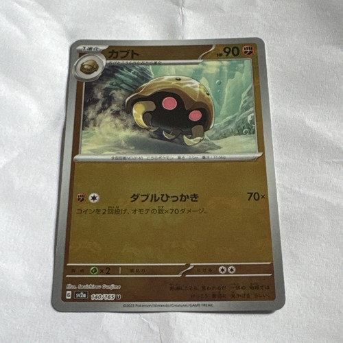Kabuto masterball reverse holo - kabuto,