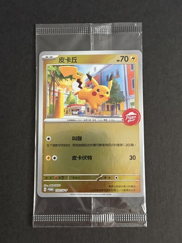 Pokémon traditional chinese - pokémon,