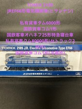 All 6 N gauge items on display