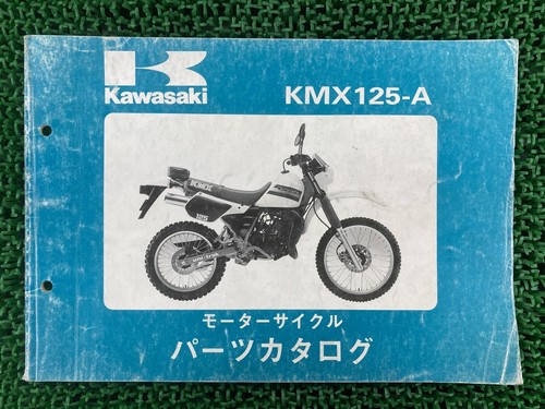 Kmx125 parts list kawasaki - kmx125,