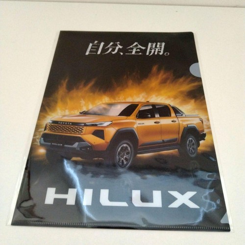 Toyota hilux clear file not - hilux,