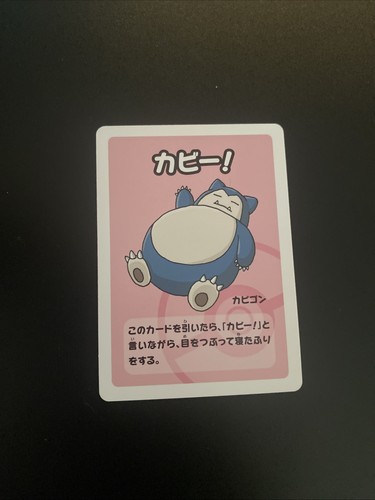 Pokémon snorlax 2023 old - pokémon,