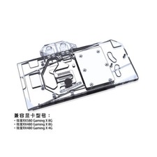 Granzon A-MS58GMX-X GPU Water