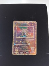Pokémon TCG Ancient Mew Promo