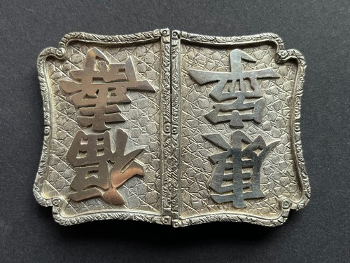 Rare antique chinese - rare, export