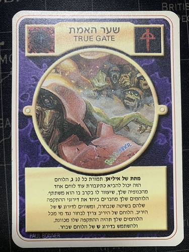 True gate doomtrooper ccg - -,