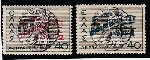 Greece 1945 scott - greece-1945,