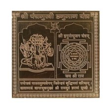 VNYK Shri Panchmukhi Hanuman