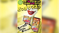 PHONE APPETIT by Tenyo - Easy