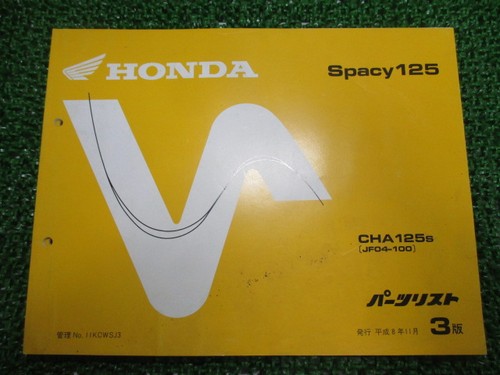 Used honda spacy 125 - spacy,