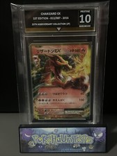 Pokemon Card Charizard EX