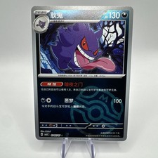 Pokémon TCG Gengar Pokeball