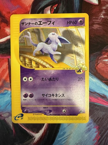 Annie espeon 007 018 theater - espeon, 007/018