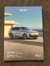 Li AUTO L9 BROCHURE 2024 - CHINA - RARE