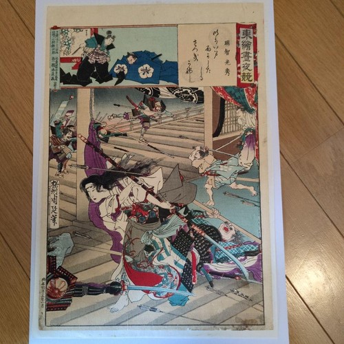 Meiji ukiyo samurai battle - meiji,